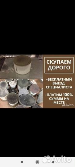 Скупка б/у катализаторов приём катализаторов
