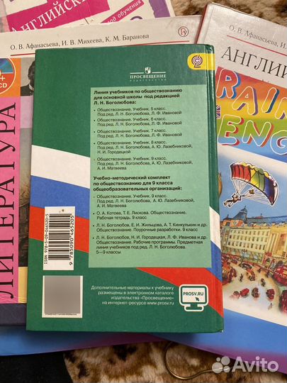 Учебники за 9 класс