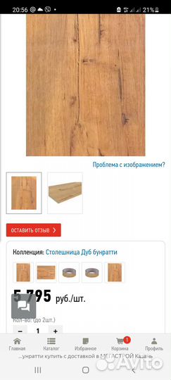 Столешница для кухни