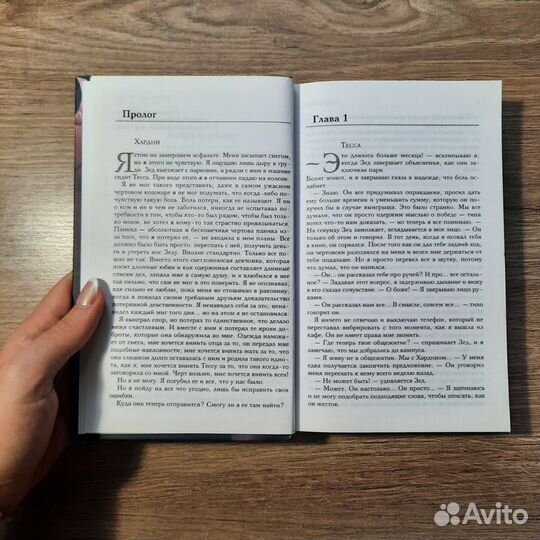 Книги Анны Тодд «После ссоры»