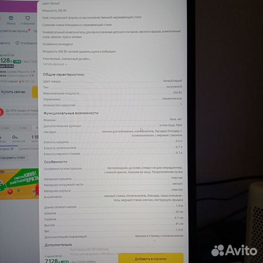 Погружной Блендер Bosch MSM 6B700