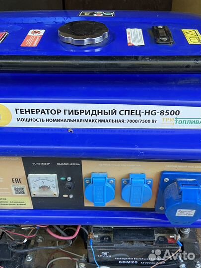 Генератор гибридный газ/бензин Спец HG-8500