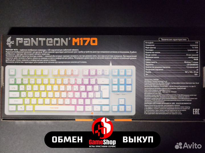 Клавиатура с LED-подсветкой panteon M170