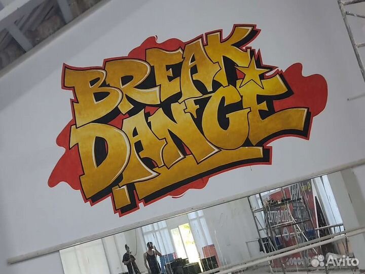 Художник роспись стен