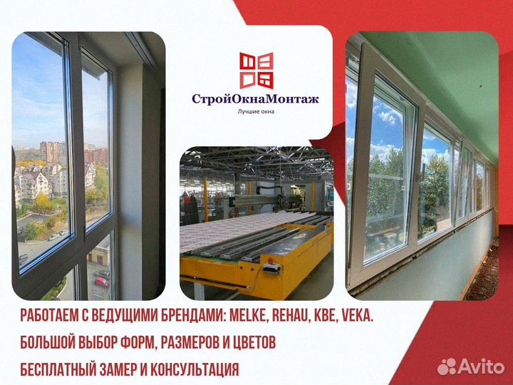 Остекление балконов