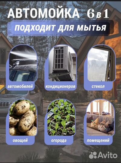 Мойка высокого давления