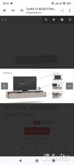 Тумба под телевизор