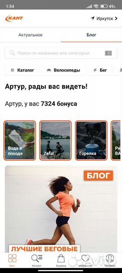 Бонусы кант