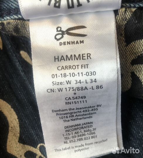 Denham джинсы
