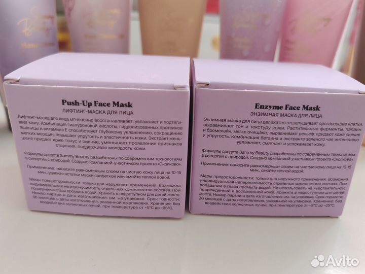 Косметика sammy beauty