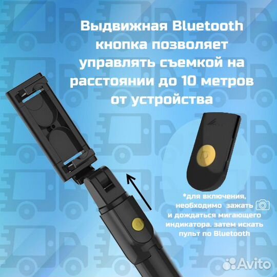 Монопод селфи палка трипод с Bluetooth кнопкой