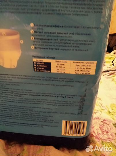 Продам памперсы для взрослых