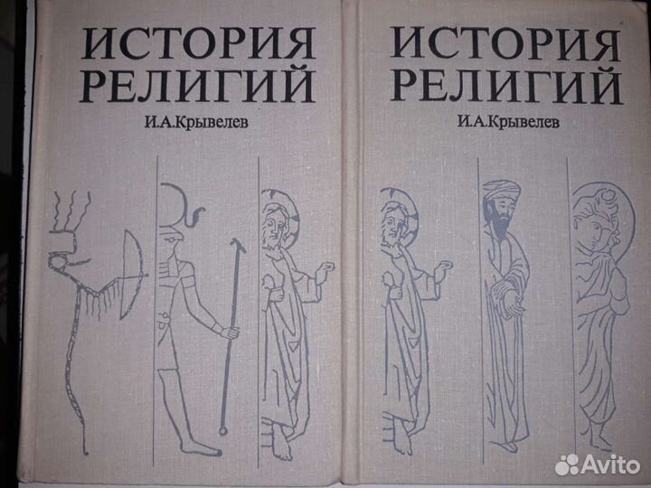 Книги по философии, религии, истории