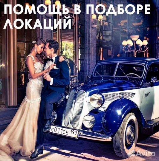 Свадебный фотограф и видеооператор