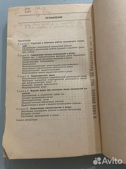 Родовой блок Е.А. Чернуха