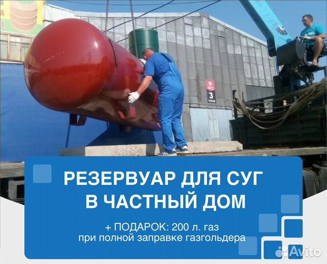 Резервуар для суг в частный дом