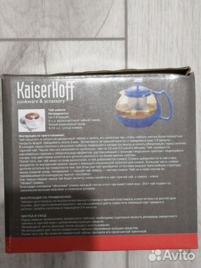 Заварочный чайник новый