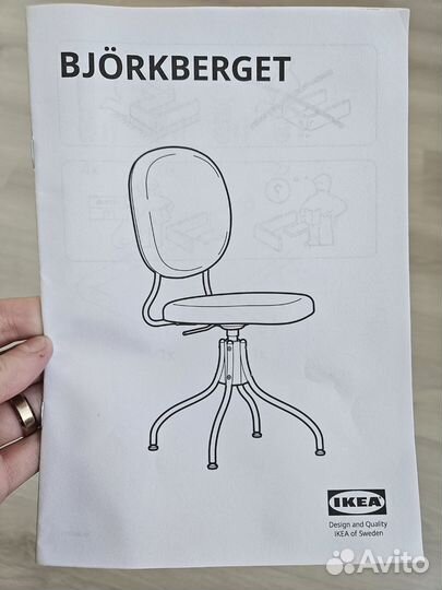Стул офисный Bjorkberget IKEA