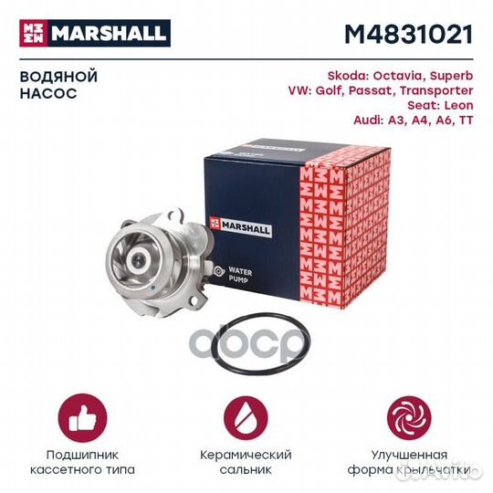 Помпа водяная Skoda Octavia (A4) 96, VW Golf I