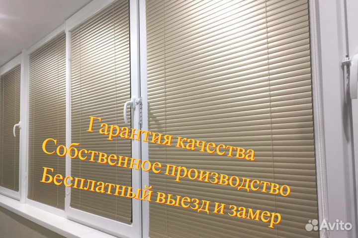 Рулонные шторы / Жалюзи / Зебра