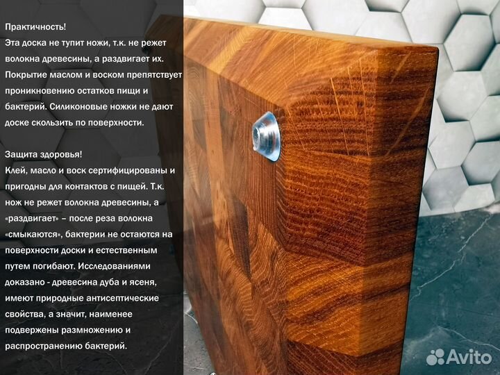 Торцевая разделочная доска