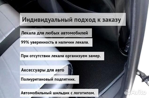 Коврики ева с бортом