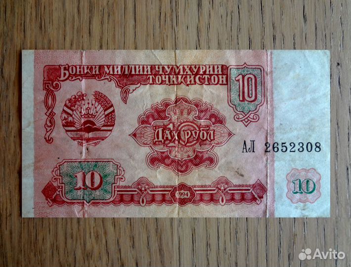 Старые банкноты Украины, Таджикистана, Киргизии