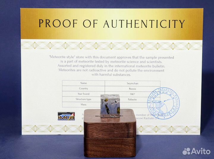 Метеорит Сеймчан Энергетический куб