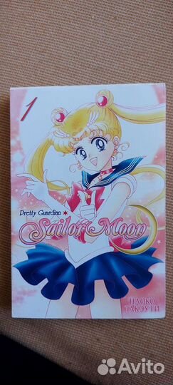 Манга Sailor moon ч.1 комикс