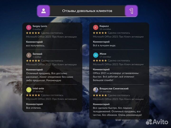 Microsoft Office 2021 Про Ключ активации