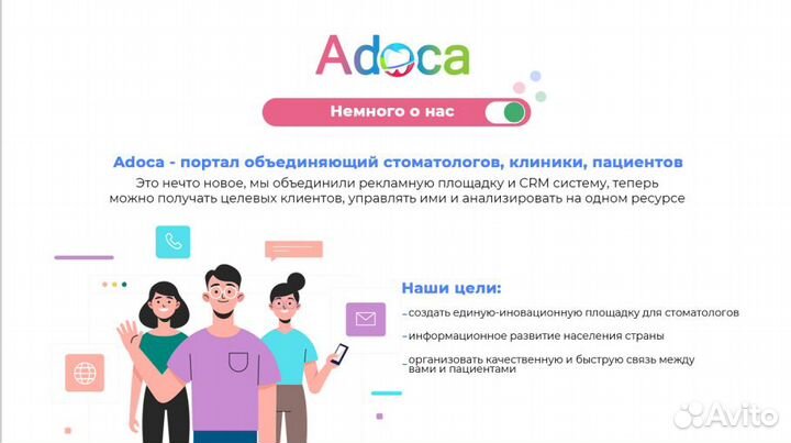 Онлайн платформа - маркетплейс стоматологий - MVP