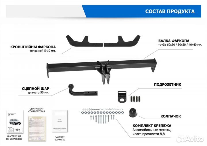 Фаркоп LADA Нива 4X4 Urban 3D/5D 2014- под квадрат
