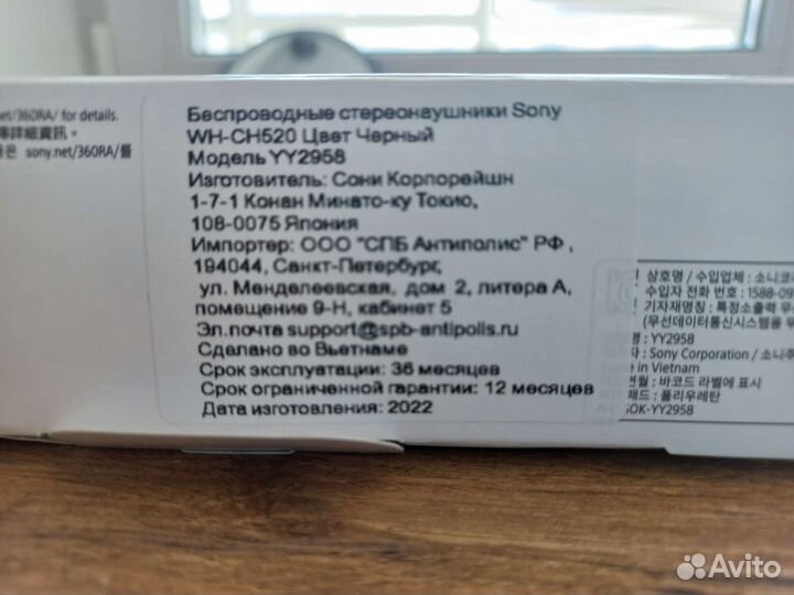 Беспроводные наушники sony