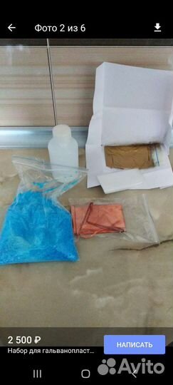 Набор для гольваники