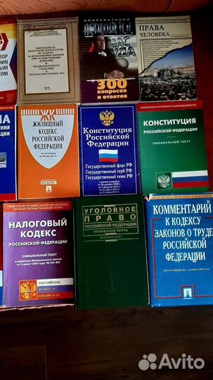 Юридическая литература