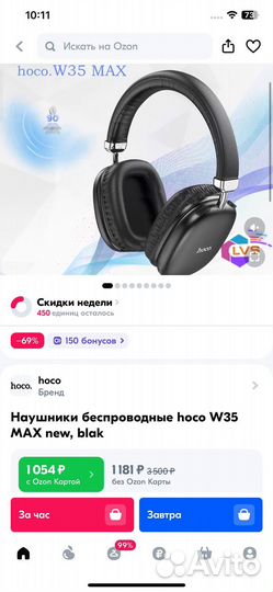 Блютуз наушники hoco w35