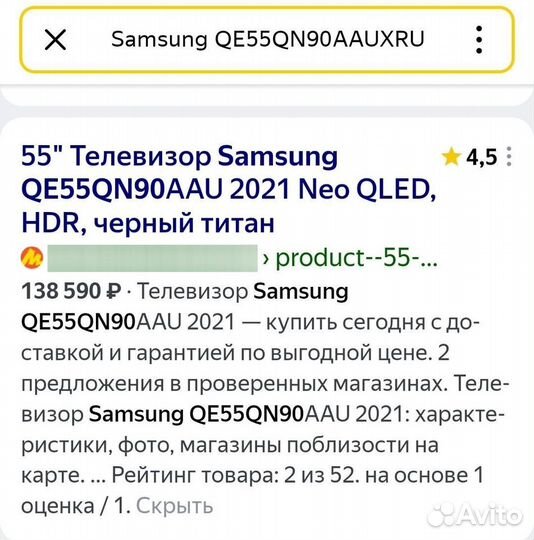 Телевизор samsung SMART tv 55 QN90