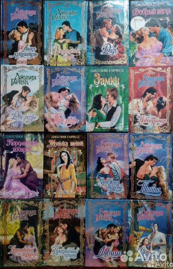 Любовные романы серии Шарм и другие (2)