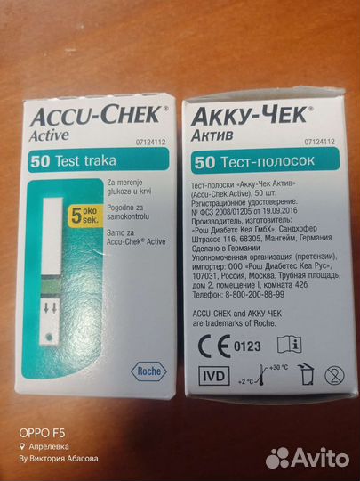 Тест полоски акку чек актив