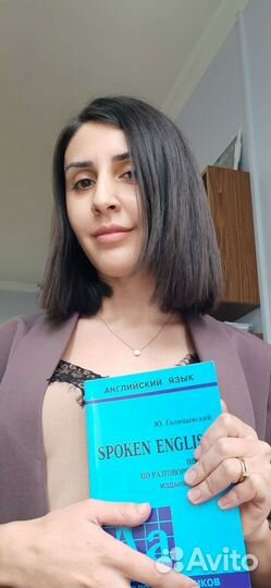 Репетитор по английскому языку