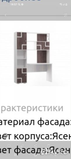 Комплект мебели для школьника