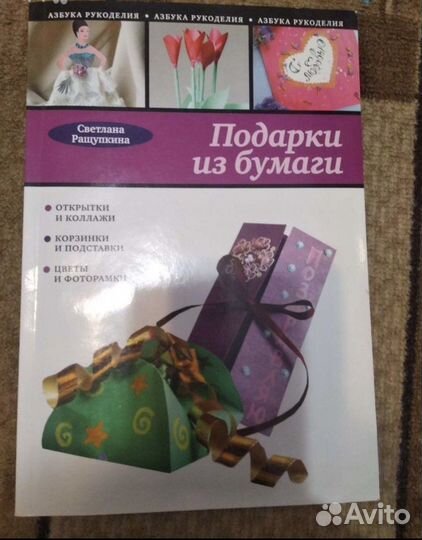 Книга по творчеству, поделки из пластелина, бумаги