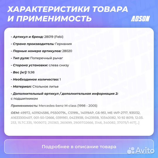 Поперечный рычаг подвески перед лев