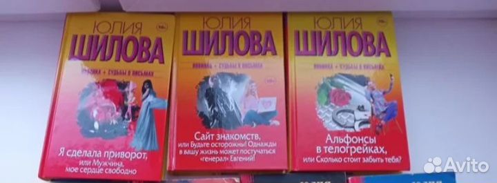 Книги Юлии Шиловой