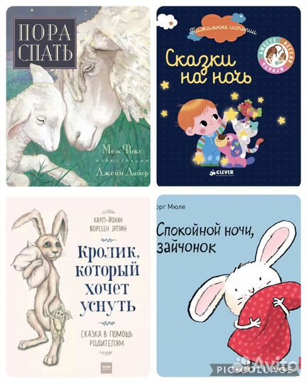 Детские книги Поляндрия миф