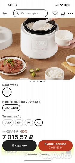 Мультиварка