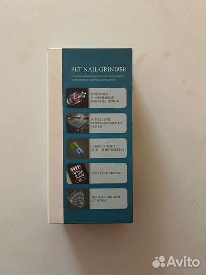 Гриндер для стрижки когтей