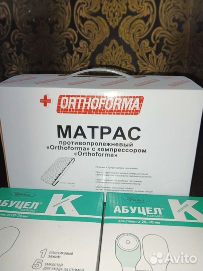 Калоприемники абуцел, средства для обработки стомы