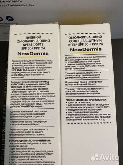 Крем для лица spf 50 NewDermis