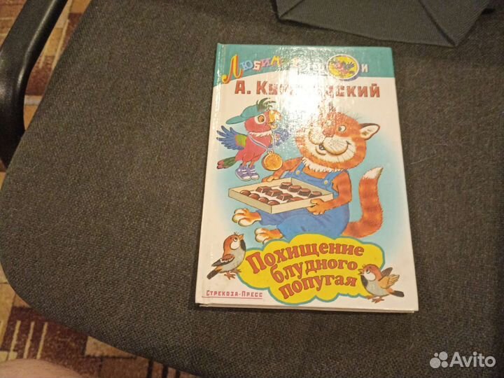 Приключения попугая Кеши